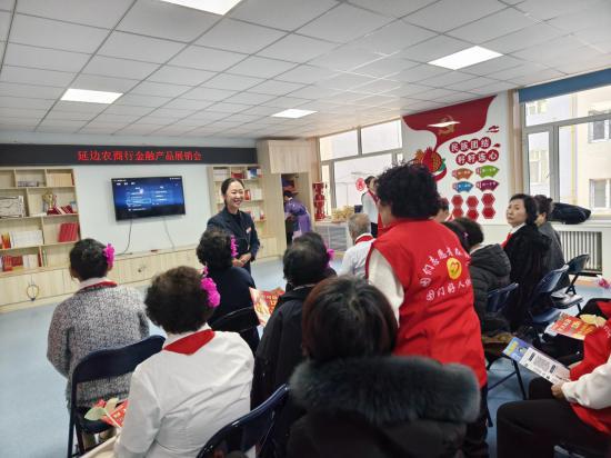 金融進社區 服務暖人心——延邊農商行圖們支行攜手新華街道新民社區舉辦金融產品展銷會